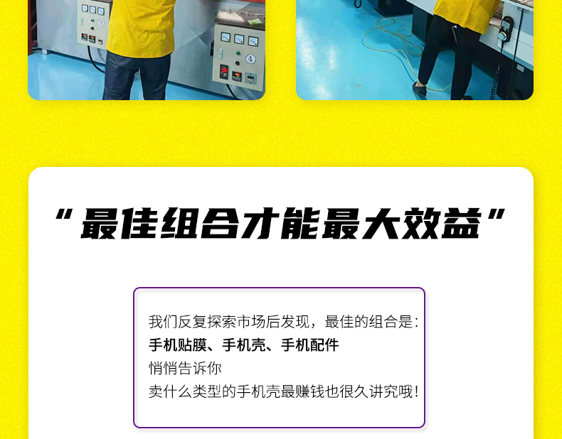 手机贴膜店盈利秘籍 手机配件店盈利秘籍 手机配件店赚钱方式 手机维修店赚钱方法