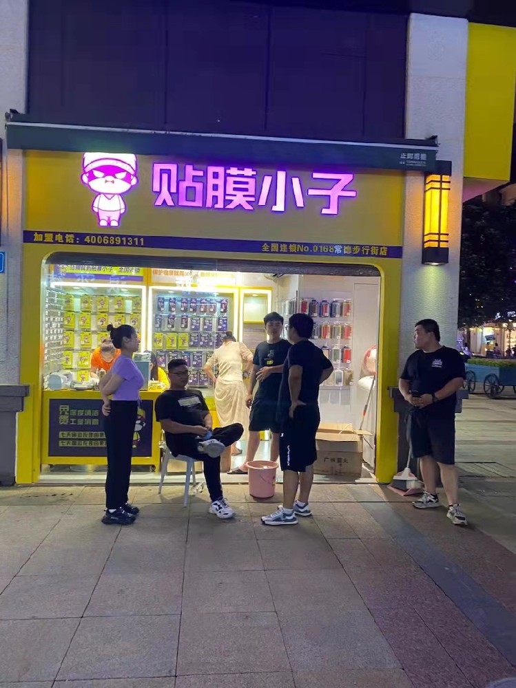 常德步行街店