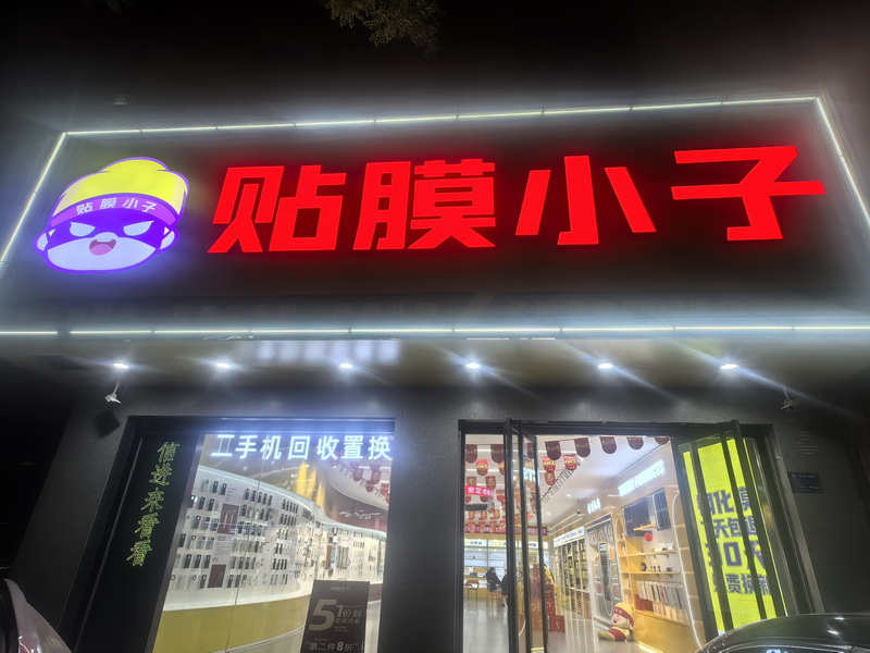 涿州范阳路店