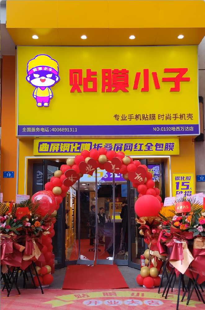 哈尔滨万达店