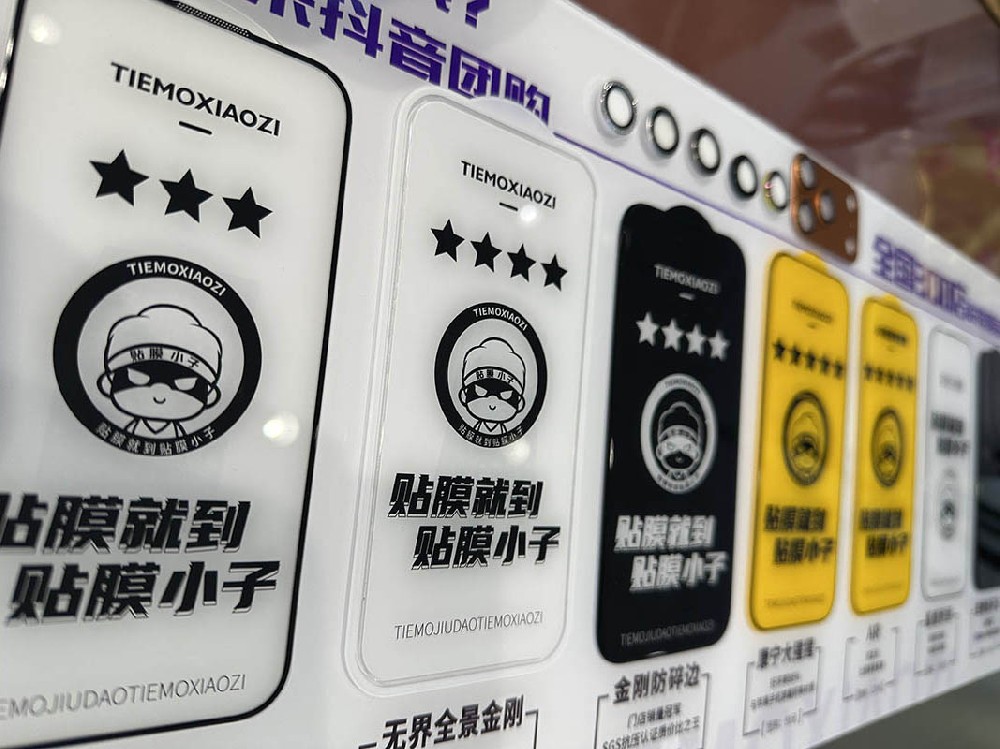 贴膜小子丰富膜品筑牢品质根基，完善售···