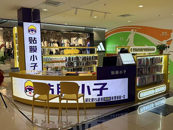 唐县贴膜小子加盟店.jpg