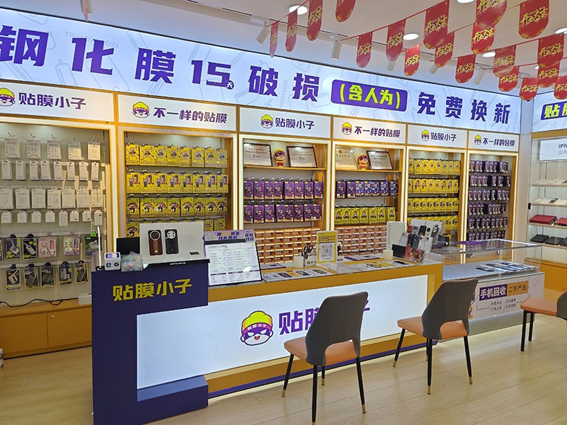贴膜小子门店.jpg