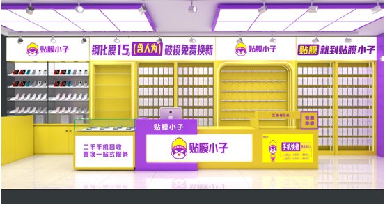 贴膜小子门店效果图.jpg