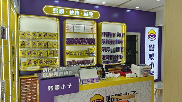 贴膜小子姚村店.jpg