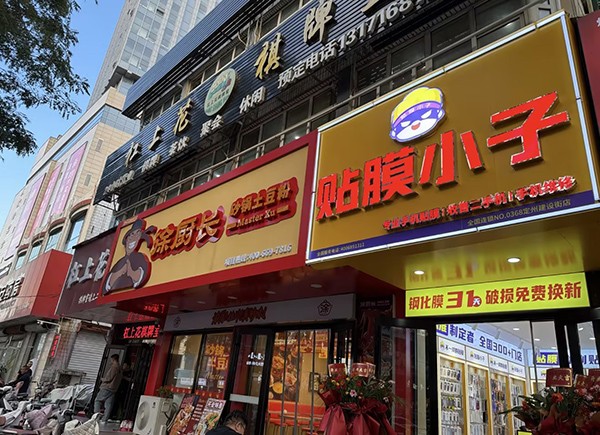 加盟商长期经营见成效｜贴膜小子完善加···